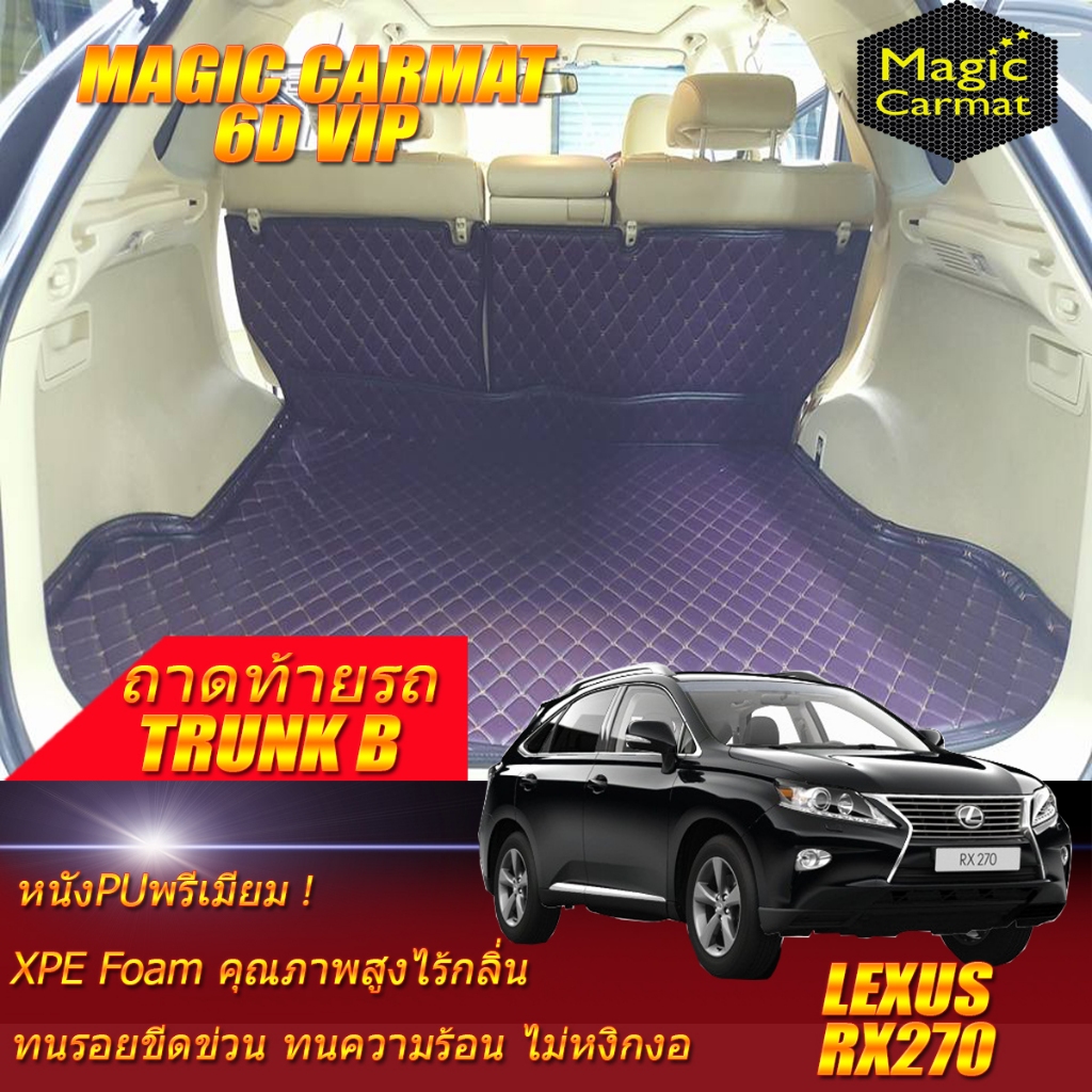 Lexus RX270 2009-2015 Trunk (เฉพาะท้ายรถ) ถาดท้ายรถ Lexus RX270 พรม6d VIP Magic Carmat