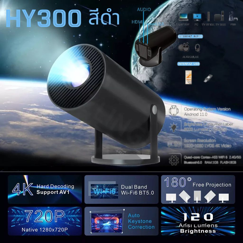 โปรเจคเตอร์HY300/P30pro 4K android iPhone1080P 1280*720P Full HD โฮมเธียเตอร์วิดีโอมินิ LED สำหรับภา