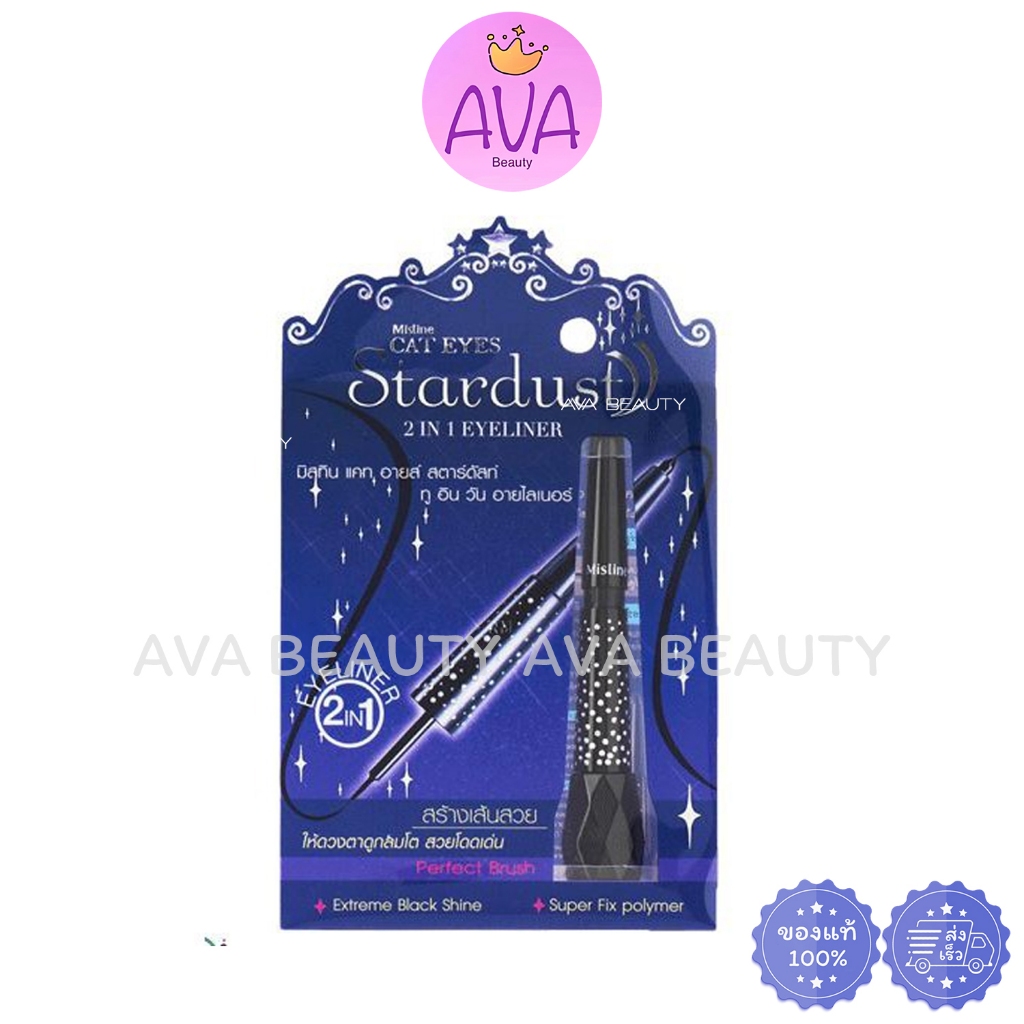 (แท่ง) Mistine Cat Eyes Stardust 2-in-1 Eyeliner มิสทีน แคท อายส์ สตาร์ดัสท์ อายไลเนอร์ [6366]