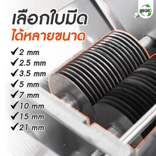 SGE เครื่องหั่น หั่นหมู รุ่น MCX ประสิทธิภาพสูง กำลังผลิต 150 กก./ชม.ประกันศูนย์ไทย
