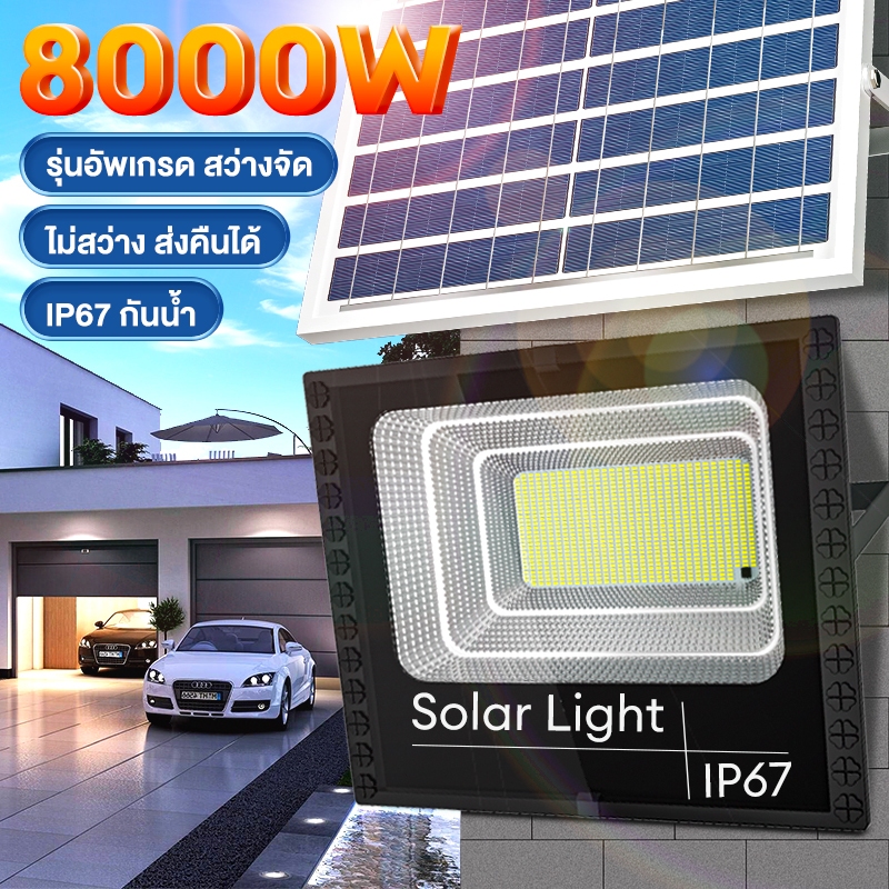 ไฟสปอตไลท์ Solar Light LED แสงขาว 35000W ไฟโซล่าเซลล์ โคมไฟติดผนัง โคมไฟถนน ใช้พลังงานแสงอาทิตย์