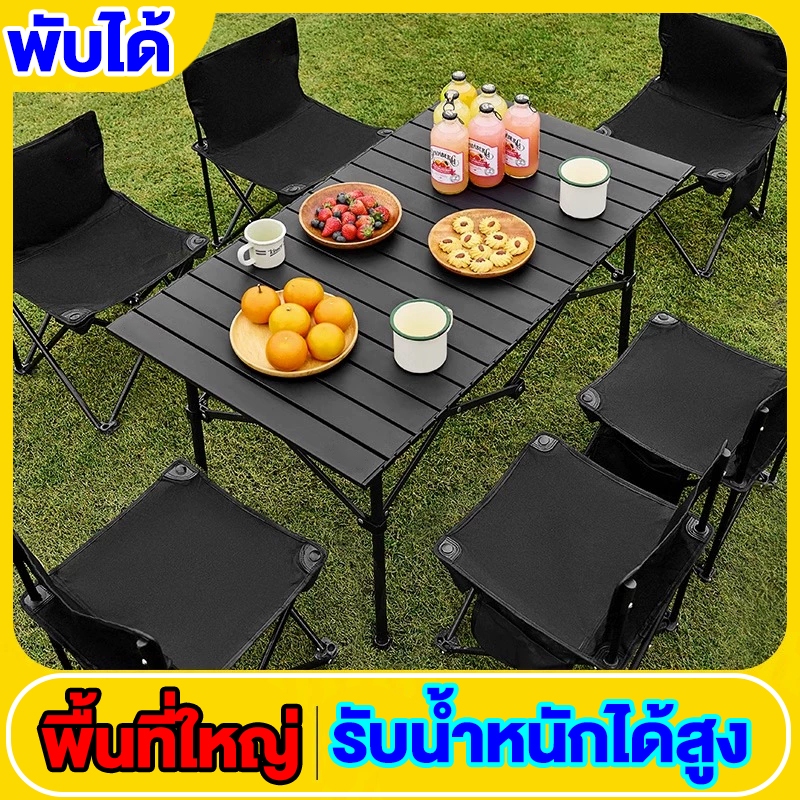 โต๊ะพับได้ Folding table แบบพกพา อลูมิเนียม แคมป์ปิ้งปิกนิก พกพาสะดวก แถมถุงเก็บ