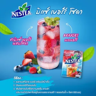 เนสที ปรุงสำเร็จชนิดผง เครื่องดื่ม NESTEA ชานมเย็น ชาเลมอน มิกซ์เบอร์รี่ เนสท์เล่ ชาเนสที สดชื่น อร่อย มีวิตามินซีสูง MK