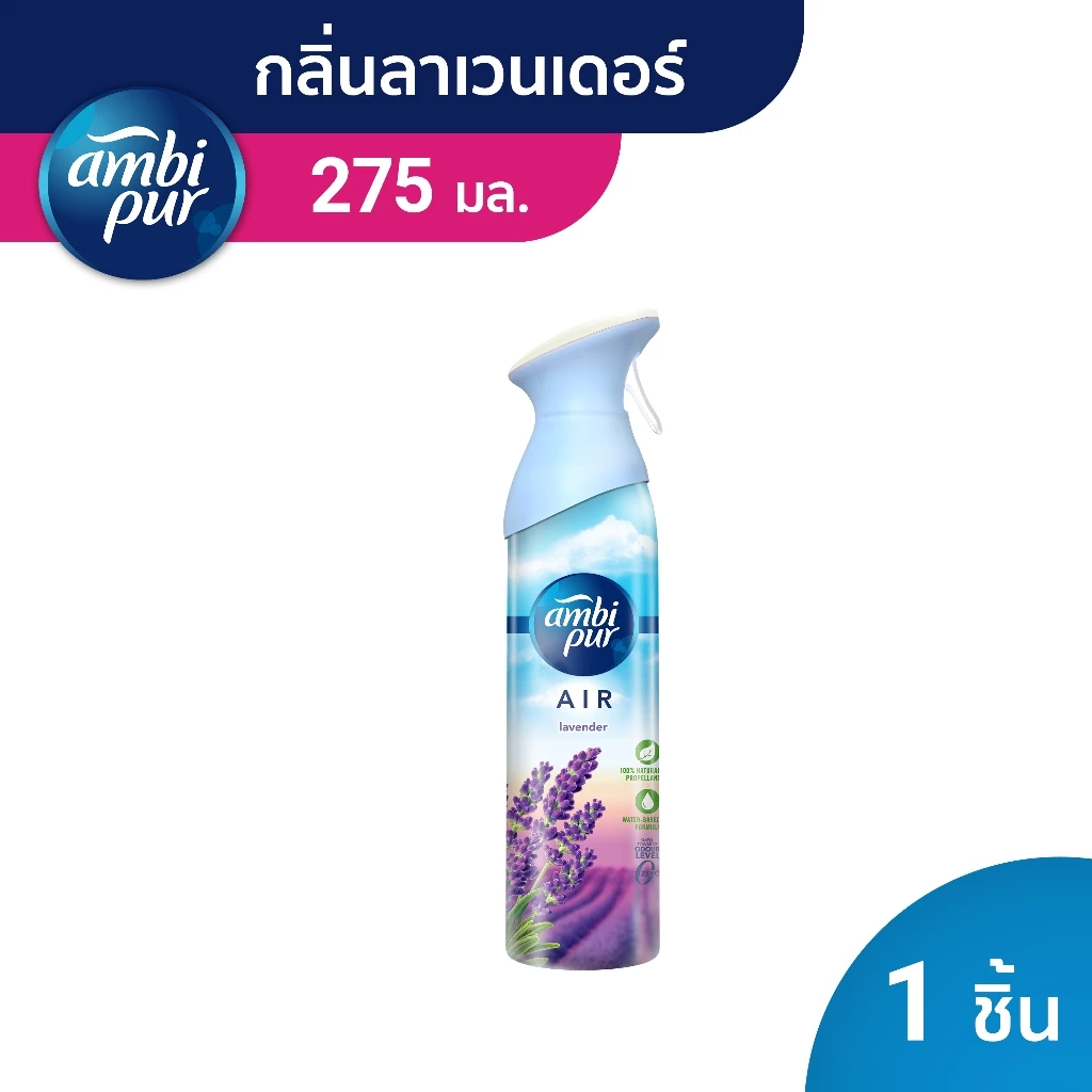 Ambi Pur แอมบิเพอร์ สเปรย์ปรับอากาศ น้ำหอมปรับอากาศ แอร์ เอ็ฟเฟ็กส์ ลาเวนเดอร์ 275ก.