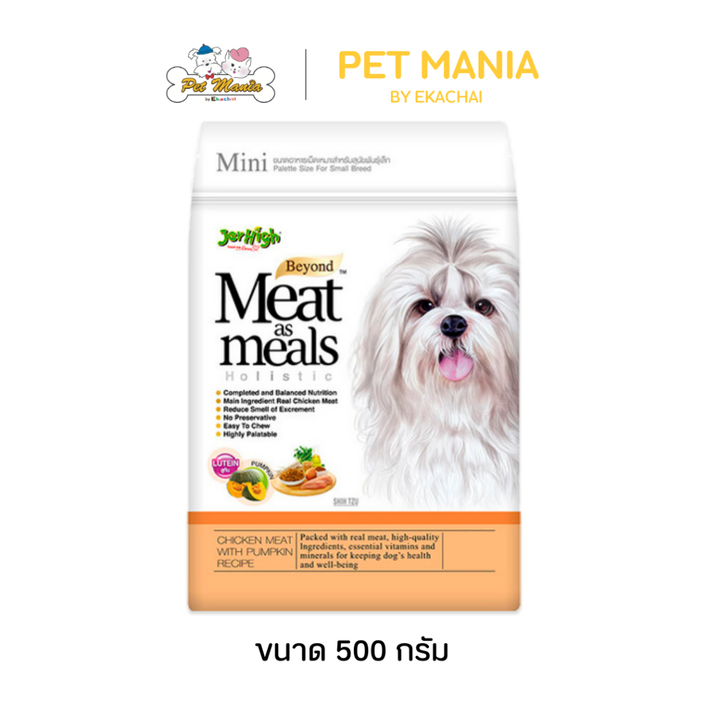 JerHigh Meat as meals อาหารสุนัข รสเนื้อไก่ผสมฟักทอง 500 g