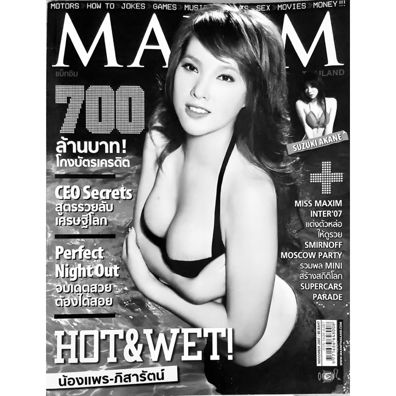 Magazine เก่ามือสอง เพื่อสะสม NO.0010