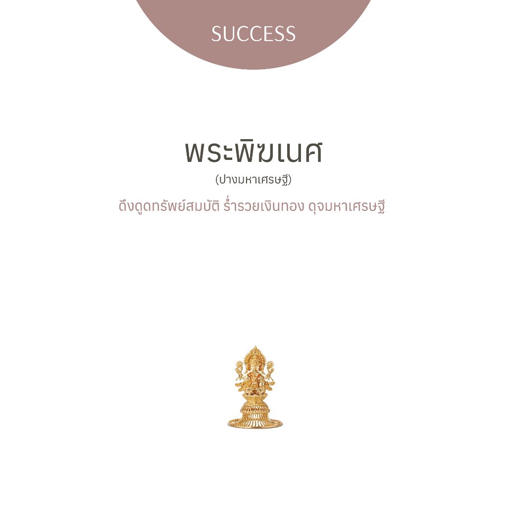 [PRE-ORDER] พระพิฆเนศ ปางมหาเศรษฐี Classic - องค์ตั้งโต๊ะ