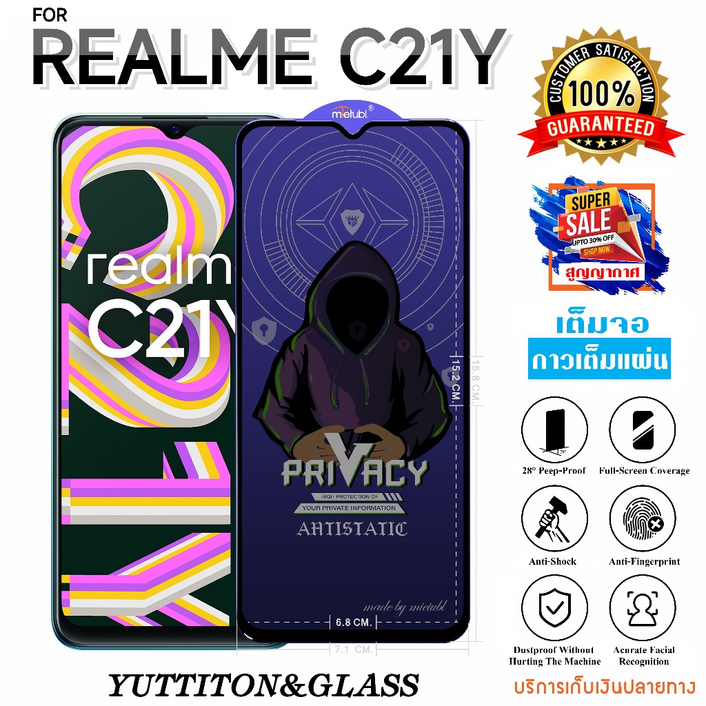 ฟิล์มกระจก ฟิล์มไฮโดรเจล For REALME C21Y เต็มจอ กาวเต็มแผ่น พร้อมส่ง