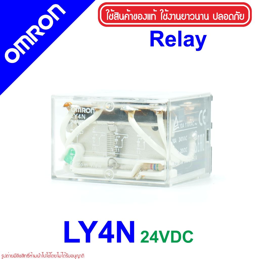 LY4N OMRON RELAY OMRON รีเลย์ LY4N 24VDC OMRON LY4N 24VDC RELAY LY4N 24VDC OMRON รีเลย์ OMRON