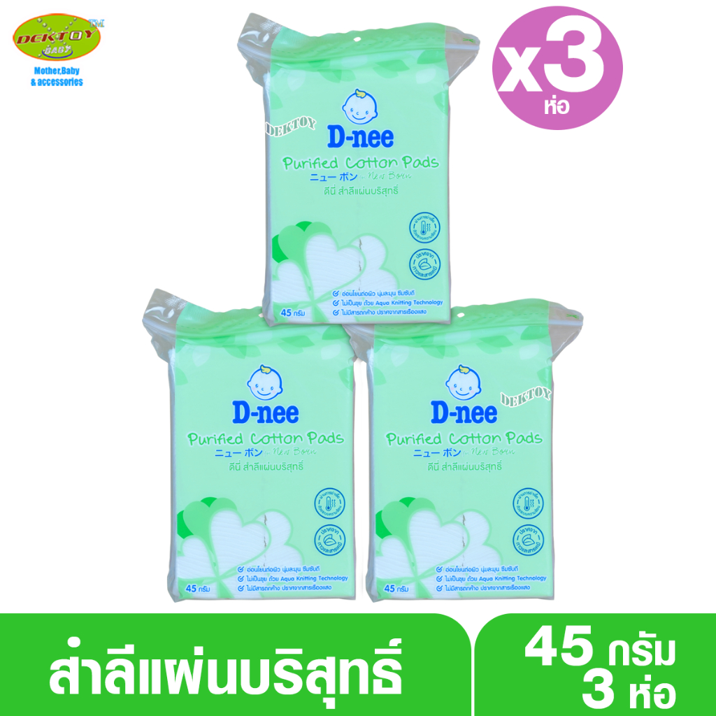 D-nee ดีนี่ สำลีแผ่นดีนี่ห่อเล็ก 45 กรัม