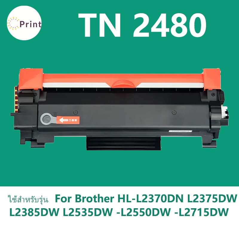 TN2480 TN760 Toner Cartridge for brother HL-L2386DW 2385DW 2376DW 2375DW HL-L2370DN 2351DW 2350DW DC