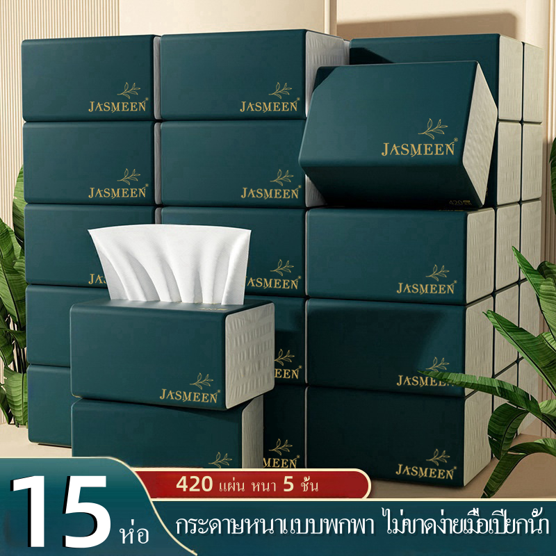 JASMEEN ทิชชู่ กระดาษทิชชู่ กระดาษทิชชู่ หนา 5ชั้น 1 ห่อมี 420 แผ่น ไม่เป็นขุย ไม่ขาดง่าย 15ห่อ