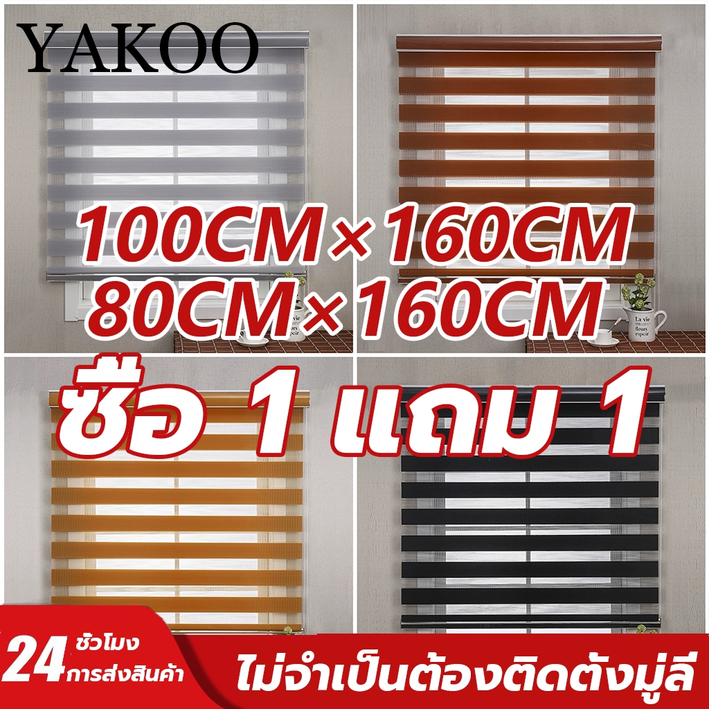 【ซื้อ1แถม1】มู่ลี่ ม่านหน้าต่าง ข้น บานเกล็ด มู่ลี่อลูมิเนียม แบล็กเอ้าท์ ระบบโซ่ดึง มู่ลี่พับ ม่านบังแดด มู่ลี่กันน้ํา