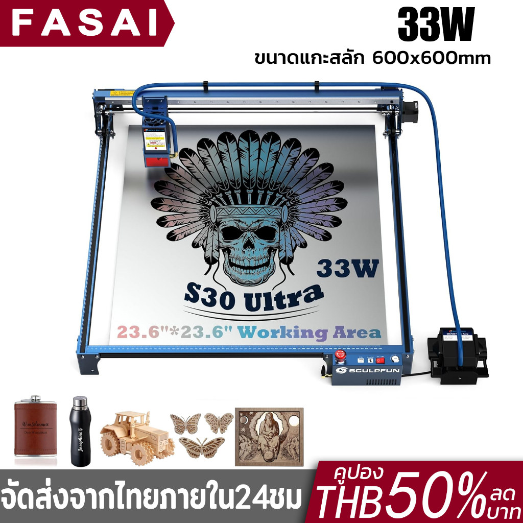 SCULPFUN S30 Ultra 33W 600*600mm เครื่องแกะสลักเลเซอร์ เครื่องพิมพ์ เครื่องแกะสลักตัด สามารถตัดอคิลิ