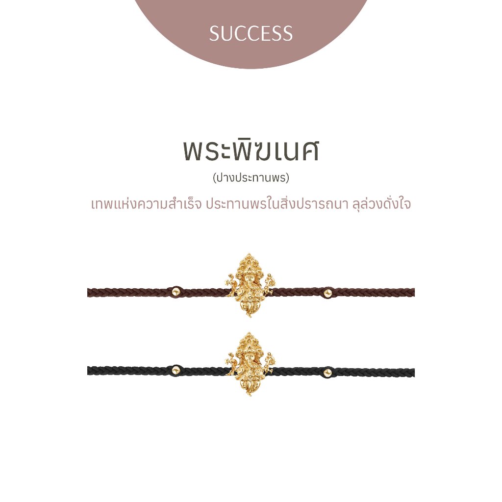 [PRE-ORDER] พระพิฆเนศ ปางประทานพร | Golden Gold - สร้อยข้อมือ