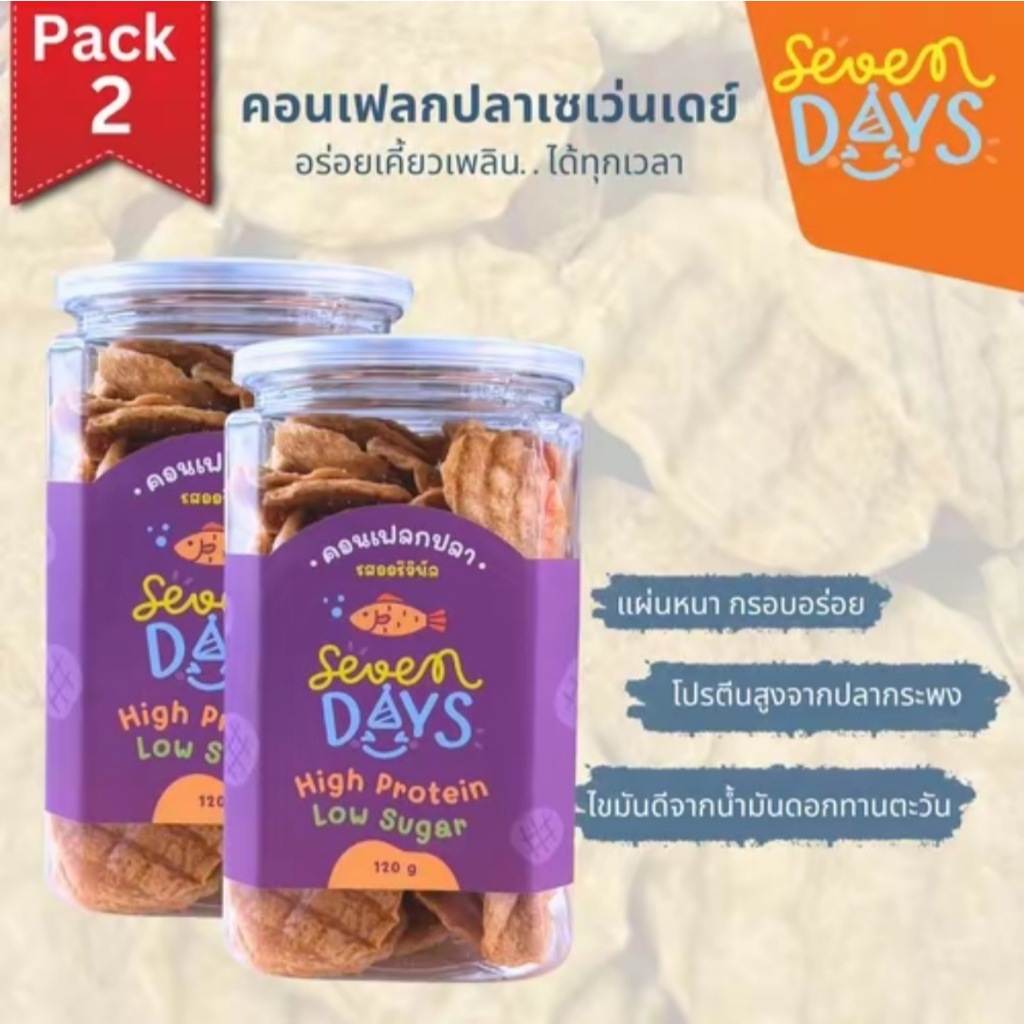 คอนเฟลกปลา แบบ 2 กระปุก 120 กรัม รสออริจินัล กรอบอร่อยโปรตีนสูง