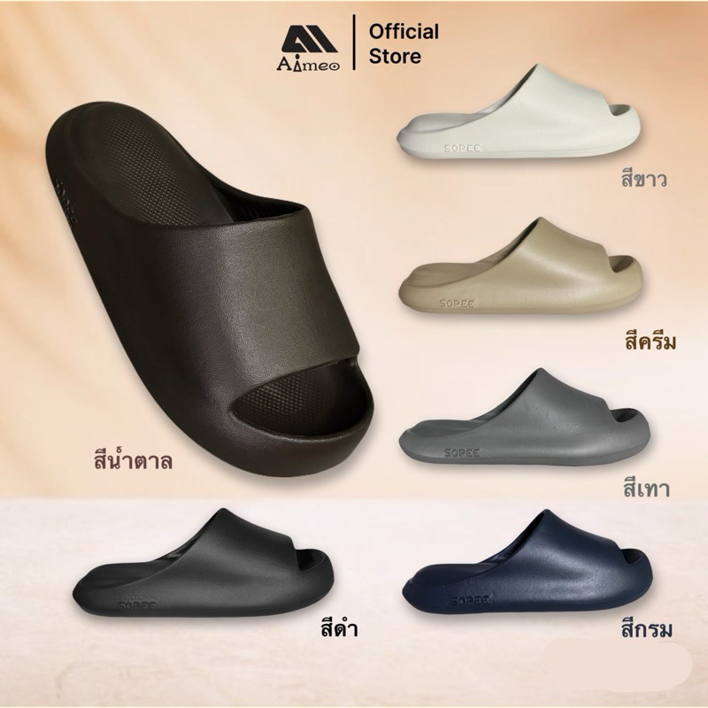(เพิ่ม1ไซส์ก่อนสั่ง)Aimeo รองเท้าแตะนุ่มเพื่อสุขภาพ ลายอุ้งมือแมว กันลื่น ไซส์36-45 รุ่นA555