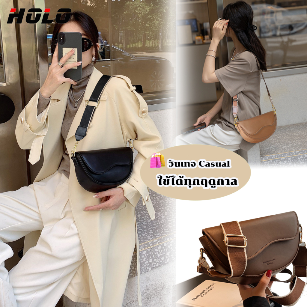 สไตล์ใหม่  ระดับพรีเมี่ยม เวอร์ชั่นเกาหลี ไหล่เดี่ยวด วินเทจ ระเป๋าอานม้า ใต้วงแขน กระเป๋ายอดนิยม