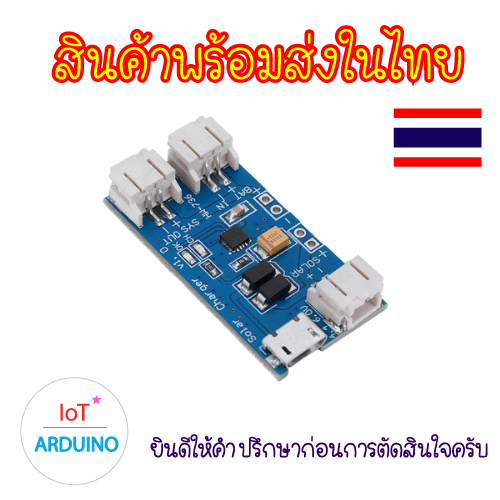 CN3065 Lipo Solar Battery Charger โมดูลชาร์จแบตลิเธียมจาก โซล่าเซลล์ สินค้าพร้อมส่ง !!!