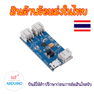 CN3065 Lipo Solar Battery Charger โมดูลชาร์จแบตลิเธียมจาก โซล่าเซลล์ สินค้าพร้อมส่ง !!!