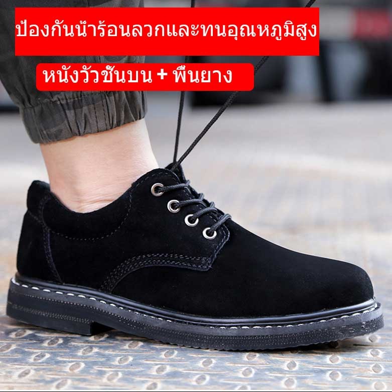 รองเท้าเซฟตี้หนังวัวป้องกันแรงงานสำหรับผู้ชายพื้นยางหนาทนทานต่อการสึกหรอทนอุณหภูมิสูงและเศษเหล็กป้องกันการกระแทกและแทง