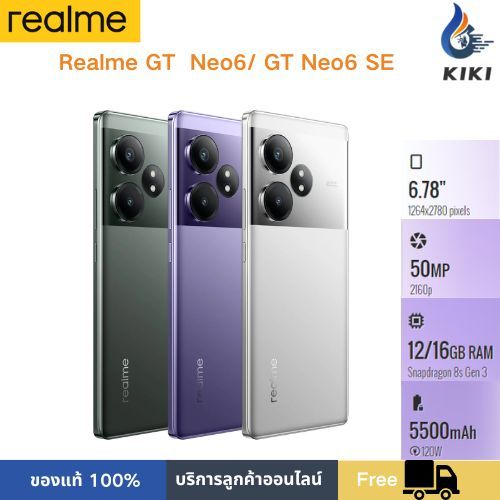 【Global rom】Realme GT Neo6SE/Realme GT Neo6/Android 14, Realme UI 5.0/หน้าจอที่ไม่มีใครเทียบได้ 6000