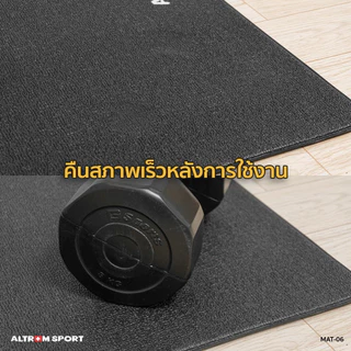 Altrom Sport รุ่น Mat-06 แผ่นรองพื้นเครื่องออกกำลังกาย 102x203 cm หนา 6 mm PVC MULTIPURPOSE GYM MAT