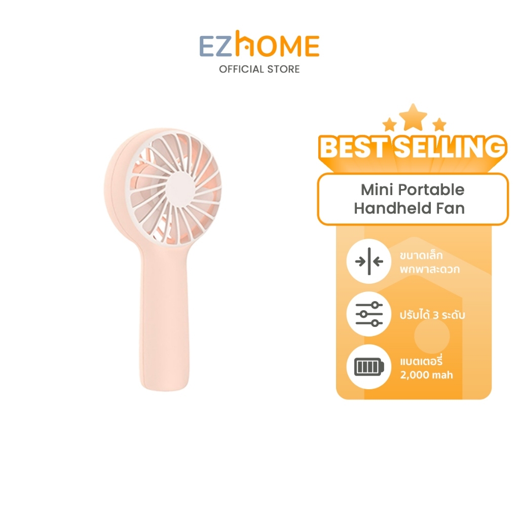 [สินค้าขายดี] EZhome Mini Portable Handheld Fan พัดลมพกพา พัดลมมินิ Mini Fan แบบพกพา สีพาสเทล