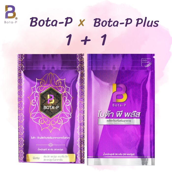 (ของแท้) Bota P โบต้าพี+โบต้าพีพลัส โปรตีน เร่งเบิร์น คุมน้ำหนัก