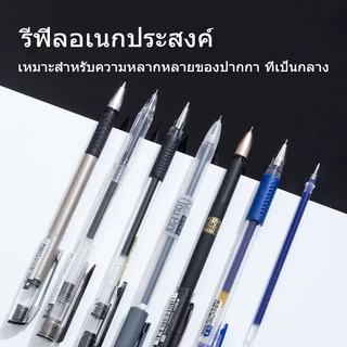 M&G AGR67T19 ไส้ปากกา 0.7 มม เหมาะสำหรับการกดปากกาเป็นกลาง ไส้ปากการีฟิล หมึก 3 สีให้เลือก 1 ชิ้น