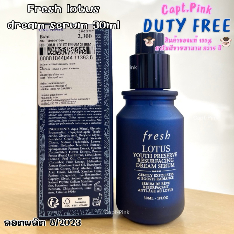Fresh Lotus Youth Preserve Resurfacing Dream Serum 30ml แท้ ป้ายคิง