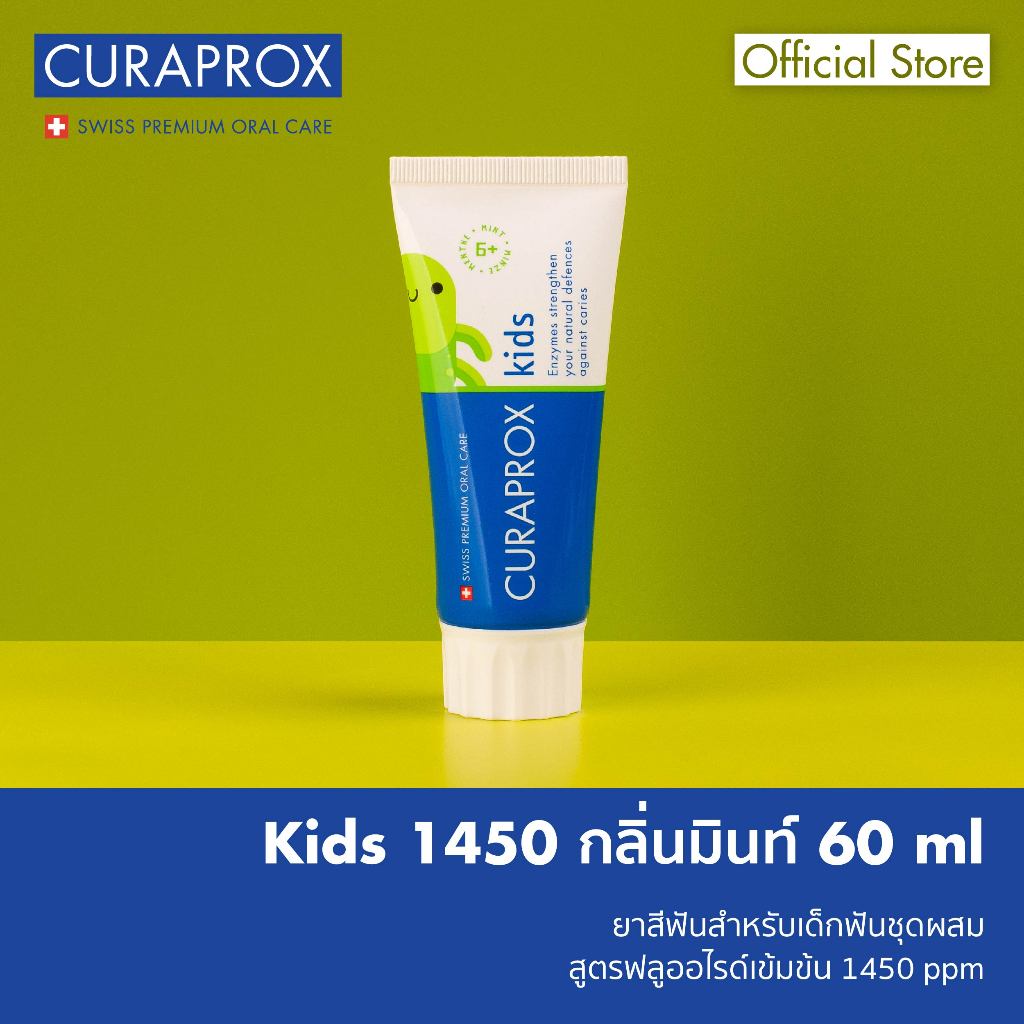 CURAPROX ยาสีฟันสำหรับเด็กโต รุ่น kids 1450 กลิ่นมินท์ ขนาด 60 มิลลิลิตร