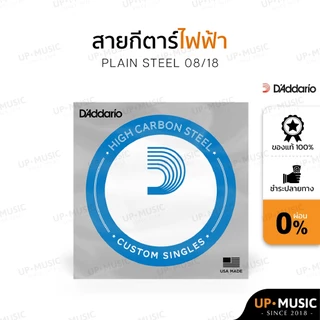 สายปลีกกีตาร์ D’Addario Plain Steel