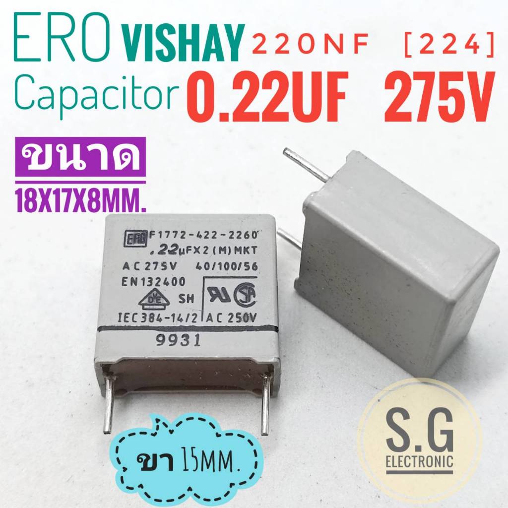 ((ชุด 4ตัว)) VISHAY (ERO) 0.22uF 275V MKT /224/220nF/ตัวเก็บประจุสัญชาติเยอรมัน