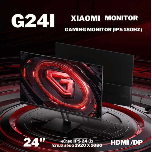 (จอมอนิเตอร์) XIAOMI GAMING MONITOR G24I IPS 180HZ 24''