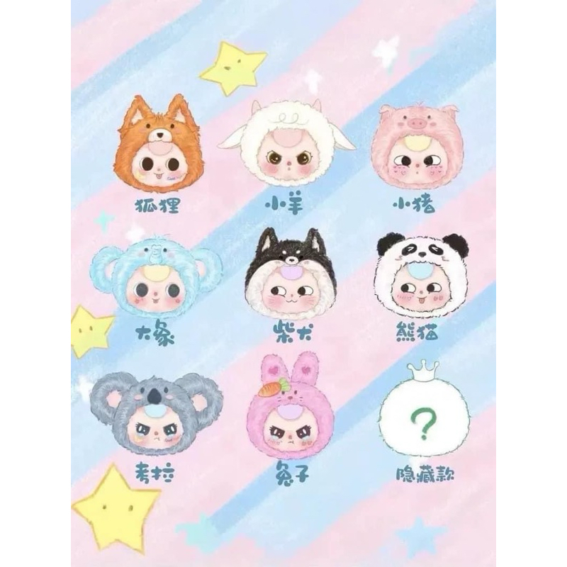 ตุ๊กตา - Baby Tree Zipper *พร้อมส่ง*