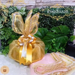 (1ผืน) ผ้าห่อสินสอด ผ้าห่อขันหมาก ผ้าปูสินสอดไหมแก้ว ขนาด 75*75ซม ใช้ในงานมงคลสมรส เลือกมีโบว์ หรือไม่มีโบว์