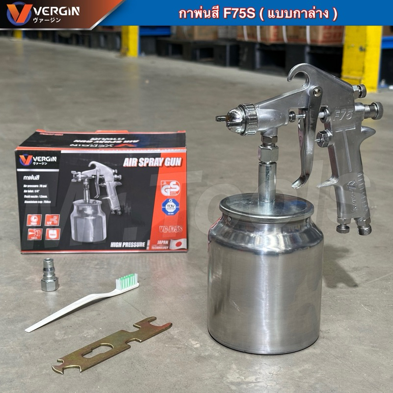 VERGIN กาพ่นสี กาพ่นสารเคมี รุ่น F75S 750cc. สินค้าครบกล่อง ใช้งานง่าย สะดวก รวดเร็ว พ่นสี พ่นสีรถ พ่นสารเคมี