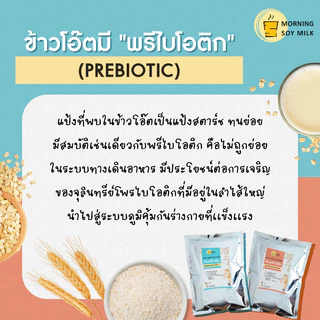[ขายดี] นมข้าวโอ๊ตผง ไม่มีน้ำตาล ข้าวโอ๊ตผง พร้อมชง 500g. ชงได้ 20แก้ว plant-based oat milk powder