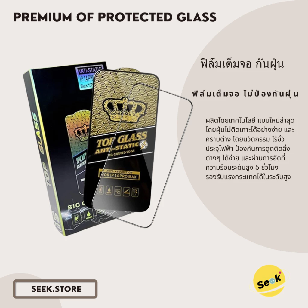 ฟิล์มกระจกเต็มจอ แบบกันฝุ่น Oppo ทุกรุ่น A5 A9 2020, A6c, A18, A6x, A3x, A57, A53, A58, A94 Reno4/5