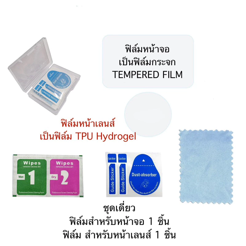 ฟิล์มกันรอย สำหรับ INSTA360 Go3S PROTICTIVE FILM for Insta360 GO 3S thumbnail 5