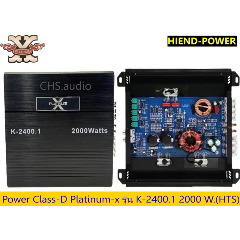 🔥 เพาเวอร์แอมป์ POWER AMP Class​D​  PLATINUM X รุ่น K-2400.1  2000 W.