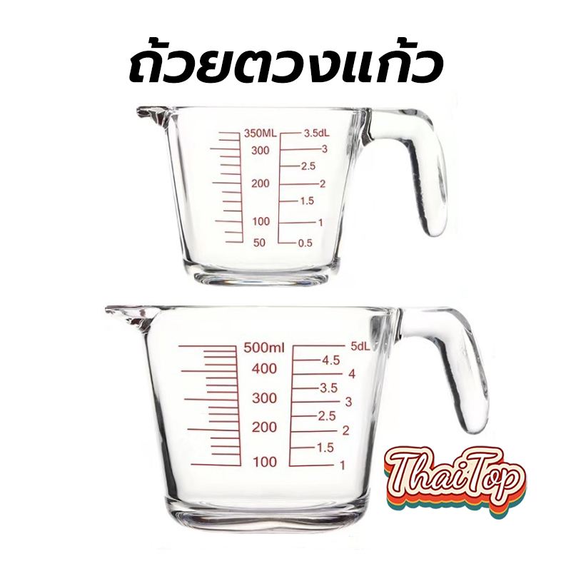 ThaiTop ถ้วยตวงแก้ว 350/500/1000 มล.มีสเกล ทนร้อน 3หน่วยตวง(CUP,Oz,ml) ใช้กับไมโคเวฟได้