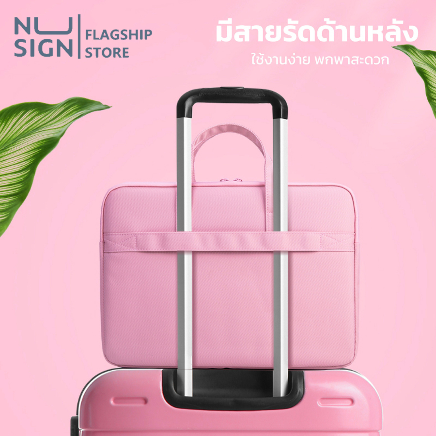 Nusign กระเป๋าโน๊ตบุ๊ค ใส่เอกสาร ใส่แท็บเล็ต ขนาด14นิ้ว บุโฟมกันกระแทก มีสายรัดด้านหลัง จุของได้เยอะ Briefcase laptop