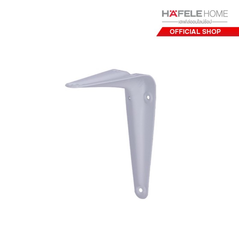 HAFELE ฉากรับชั้นสีขาว – BRACKET WHITE