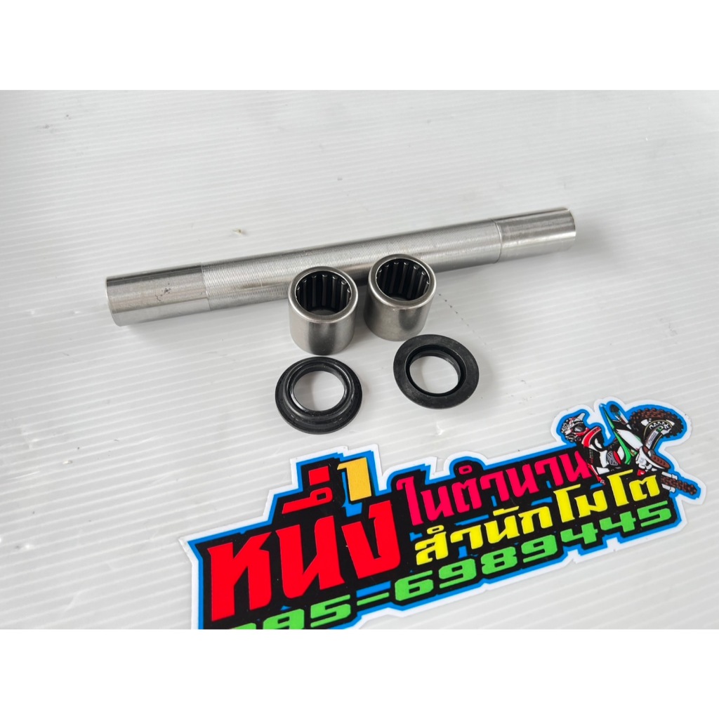 ชุดซ่อมสวิงอาม KLX125/140/150