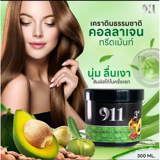 เซรั่มเคราติน / ทรีทเม้นท์ 911 รหัสลับคืนผมสวย Serum / Treatment Keratin บำรุงผม ฟื้นฟูผมพัง แห้งเสีย แตกปลาย ผมช็อต