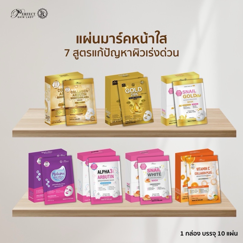 New ! MASK CARE 10 Sheet มาร์คหน้าใส 1กล่อง