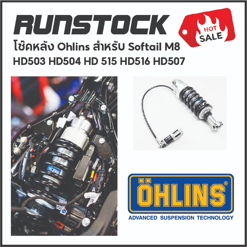 **ของแท้100% ฟรีประกัน2ปี** โช้คหลัง Öhlins-Rear Shock Harley-Davidson Softail M8 HD504 HD515 HD516
