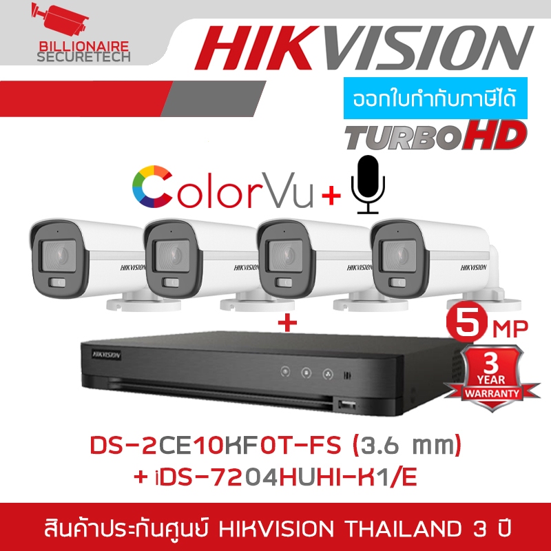 SET HIKVISION HD 4CH 5MP ColorVu DS-2CE10KF0T-FS (3.6mm) + iDS-7204HUHI-M1/E (C) Built-in Mic BY BILLIONAIRE SECURETECH